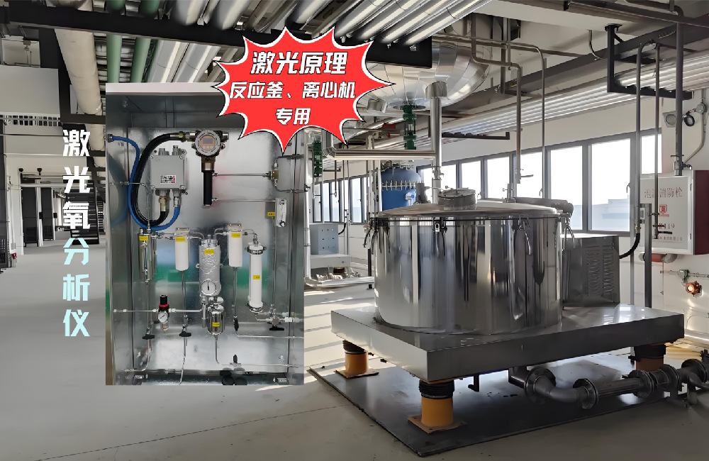 離心機激光氧分析儀