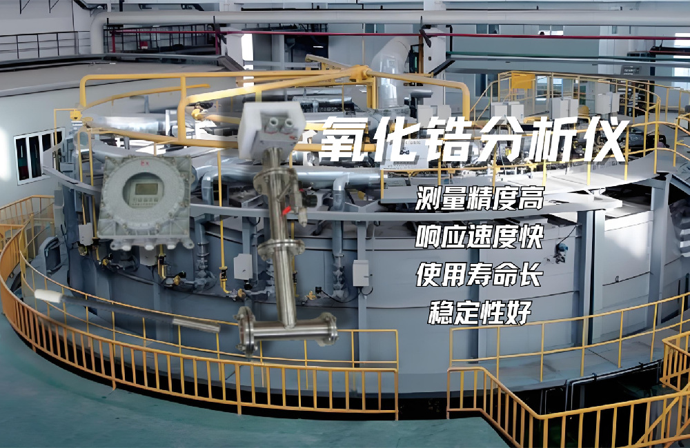 高溫抽氣式氧化鋯分析儀