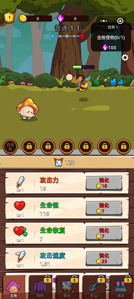 磨叽蘑菇游戏安卓版
